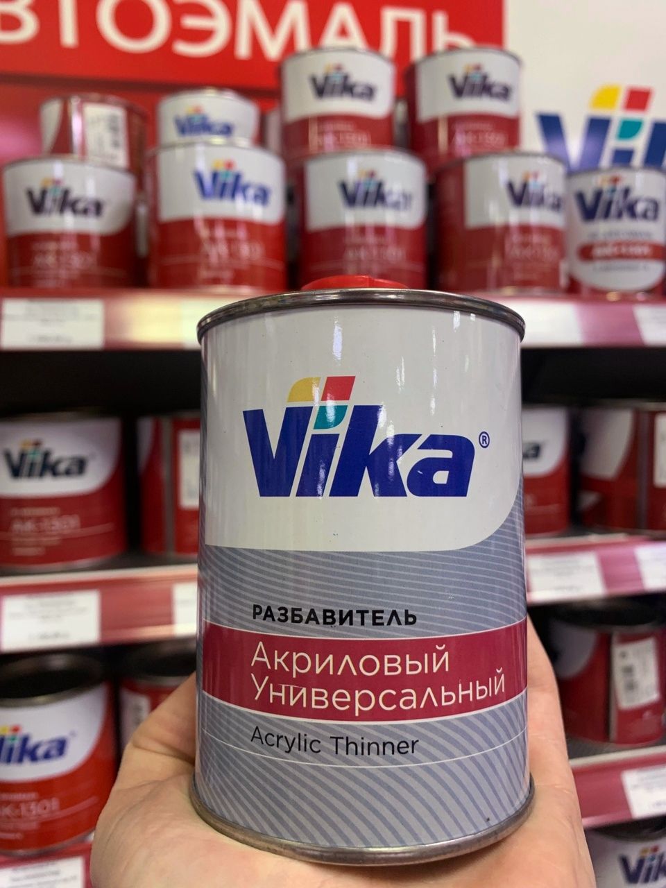 Эмаль акриловая 1301 vika. Вика акрил. Разбавитель Vika акриловый универсальный thinner. Вика акрил 42. Лак матовый акриловый Вика.