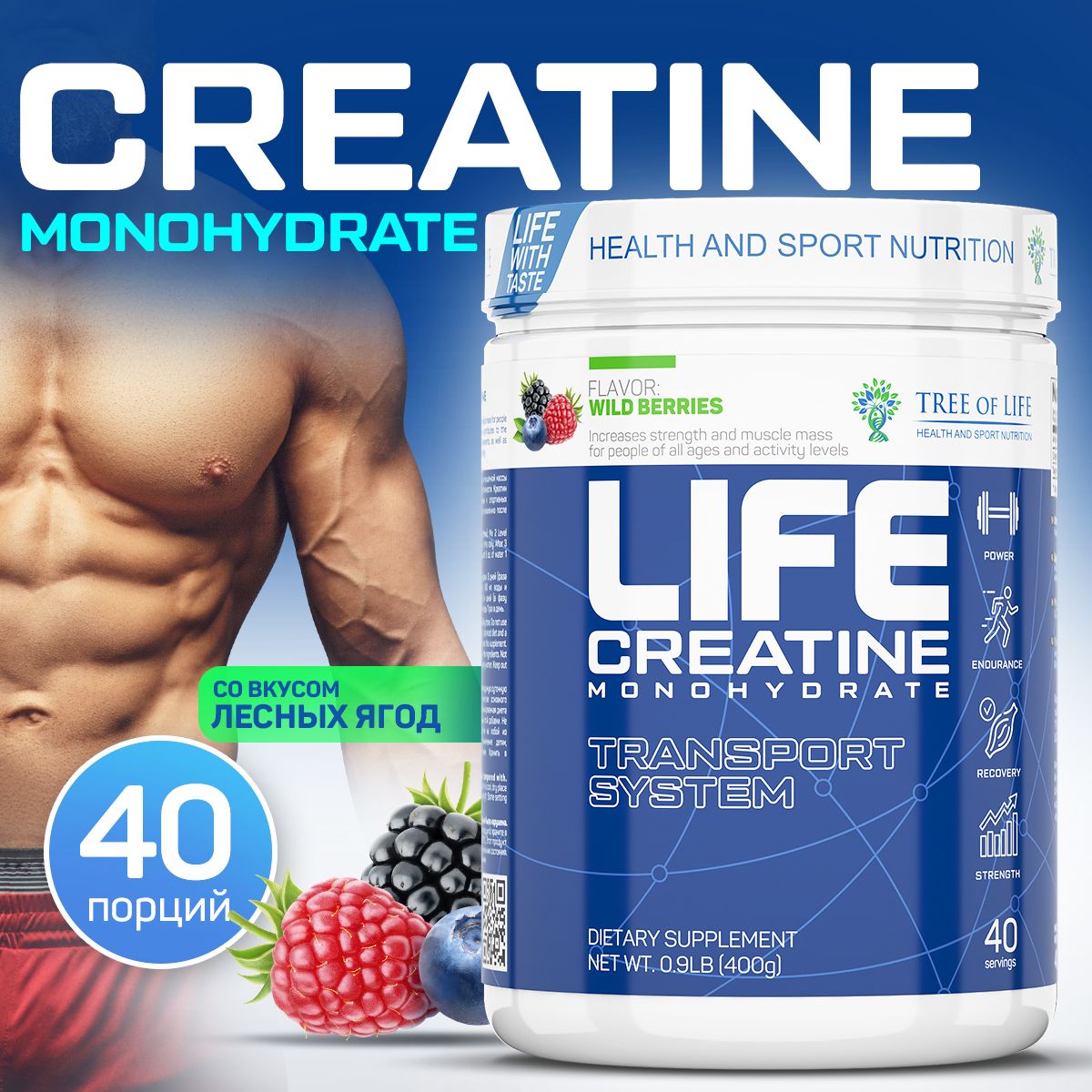 Комплекс креатина. Life Creatine Monohydrate. Tree of Life креатин. Креатиновый комплекс.