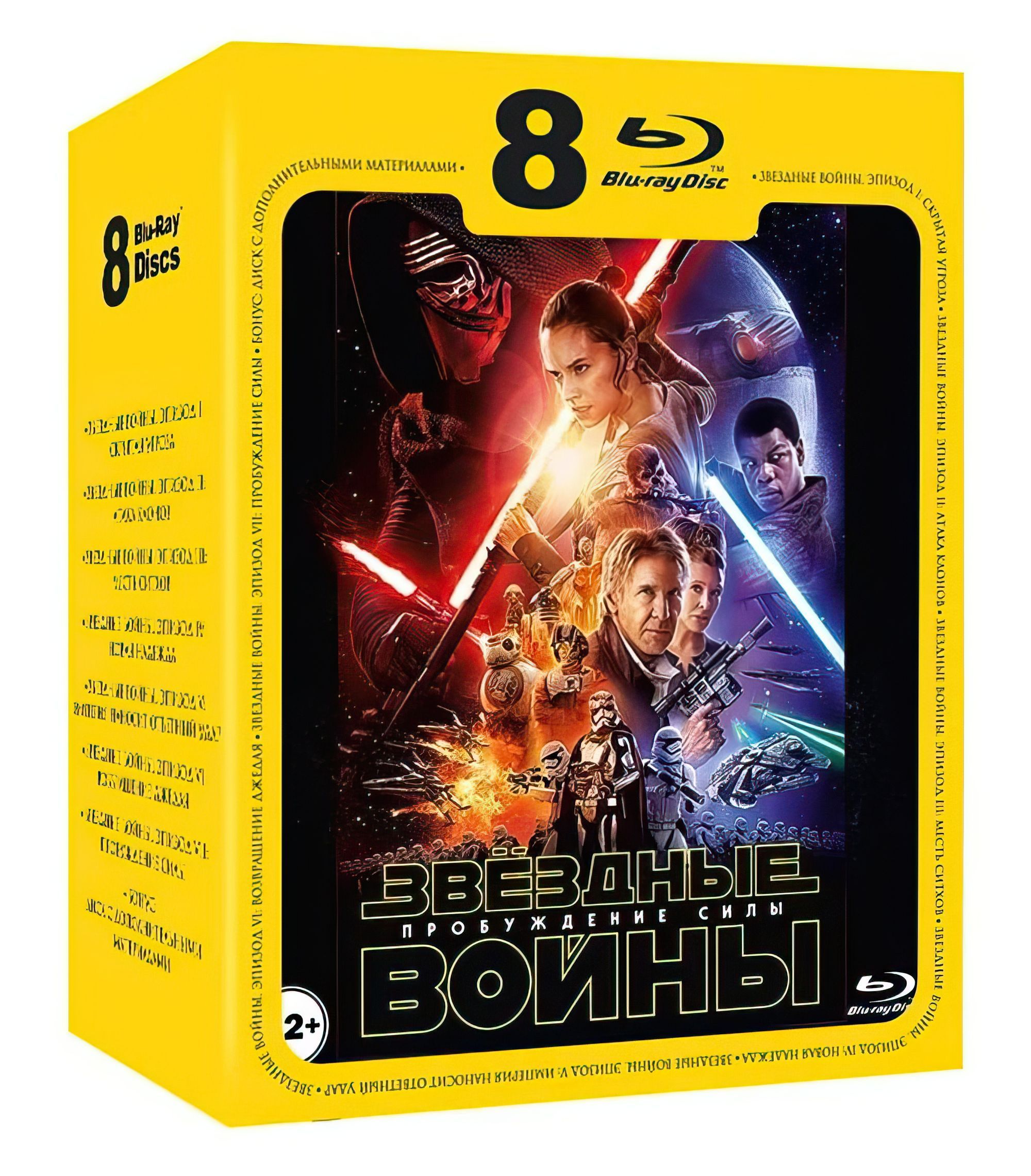 Диски wars. Star Wars диски Blu ray. Звездные войны: коллекция Blu-ray). Звездные войны 1-7 Blu ray. Звёздные войны диск двд.