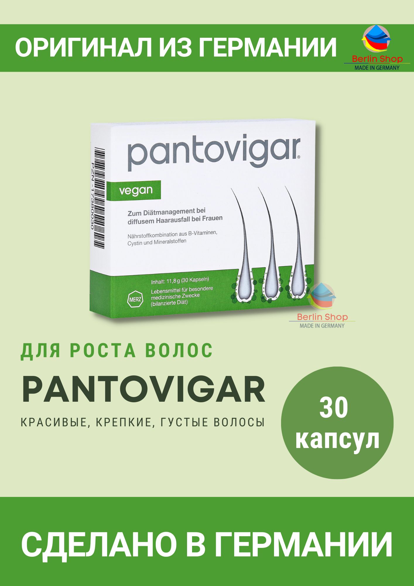 Пантовигар 300 Капсул Купить Дешево