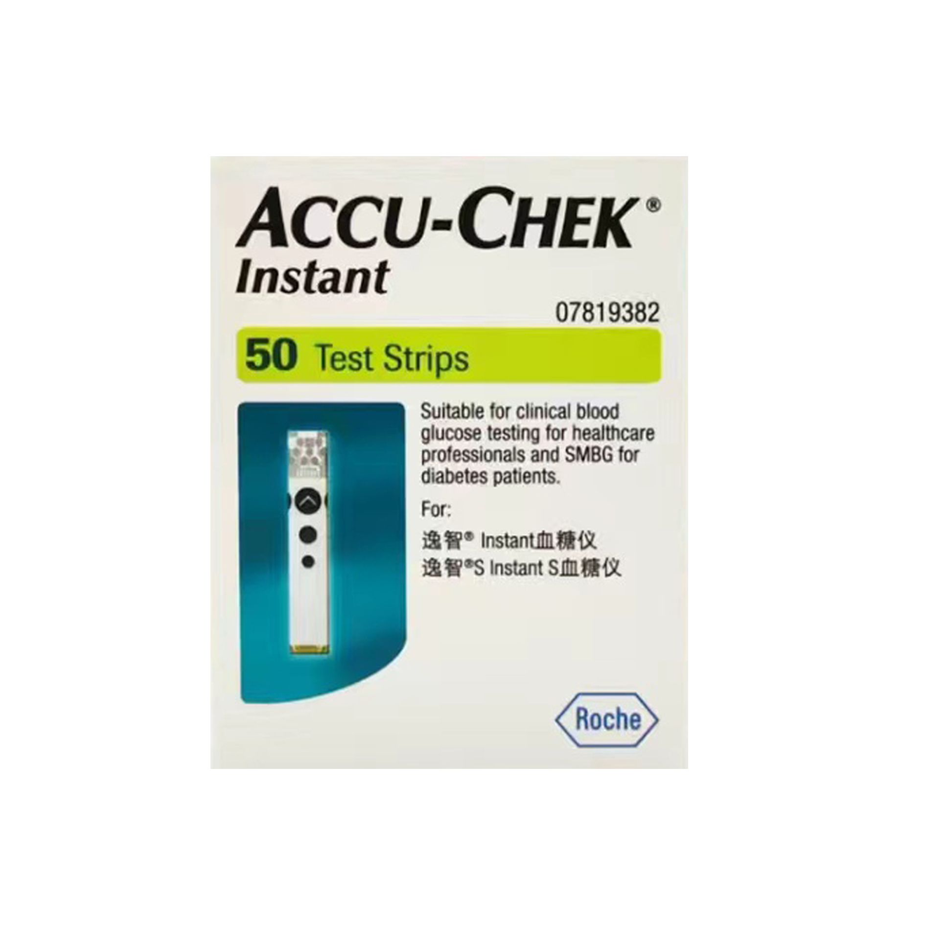 Accu Chek instant тест полоски. Тест-полоски Акку-чек инстант №50. Акку чек инстант 50. Глюкометр "Accu-Chek instant" (Акку-чек инстант)+10 тест-полосок.