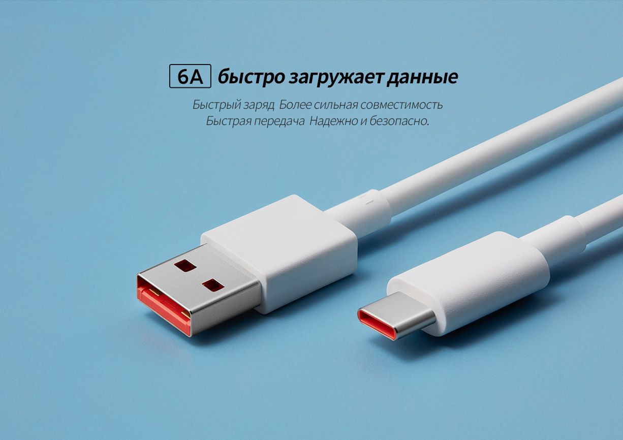 Poco x3 pro кабель. Кабель USB Xiaomi 6a Type-c fast Charging data Cable, белый. Type c кабель poco x3. Зарядка Xiaomi 120w. Кабель Xiaomi Turbo charge.