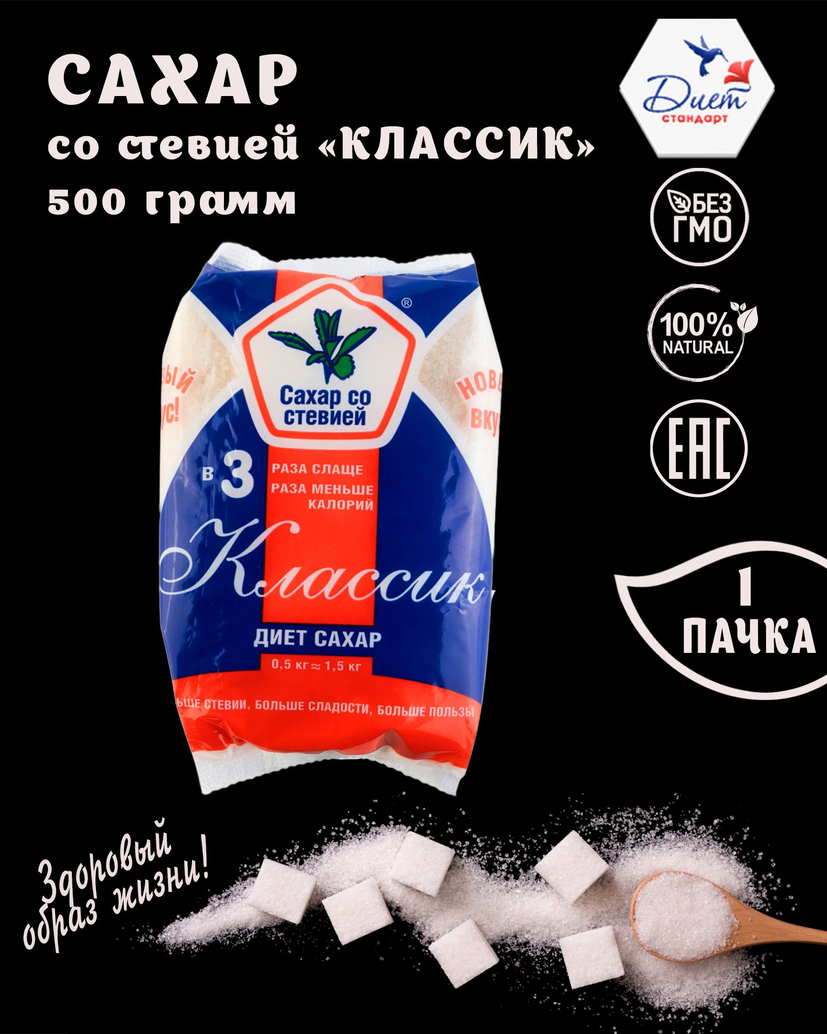 Сахар Экстра Купить В Москве