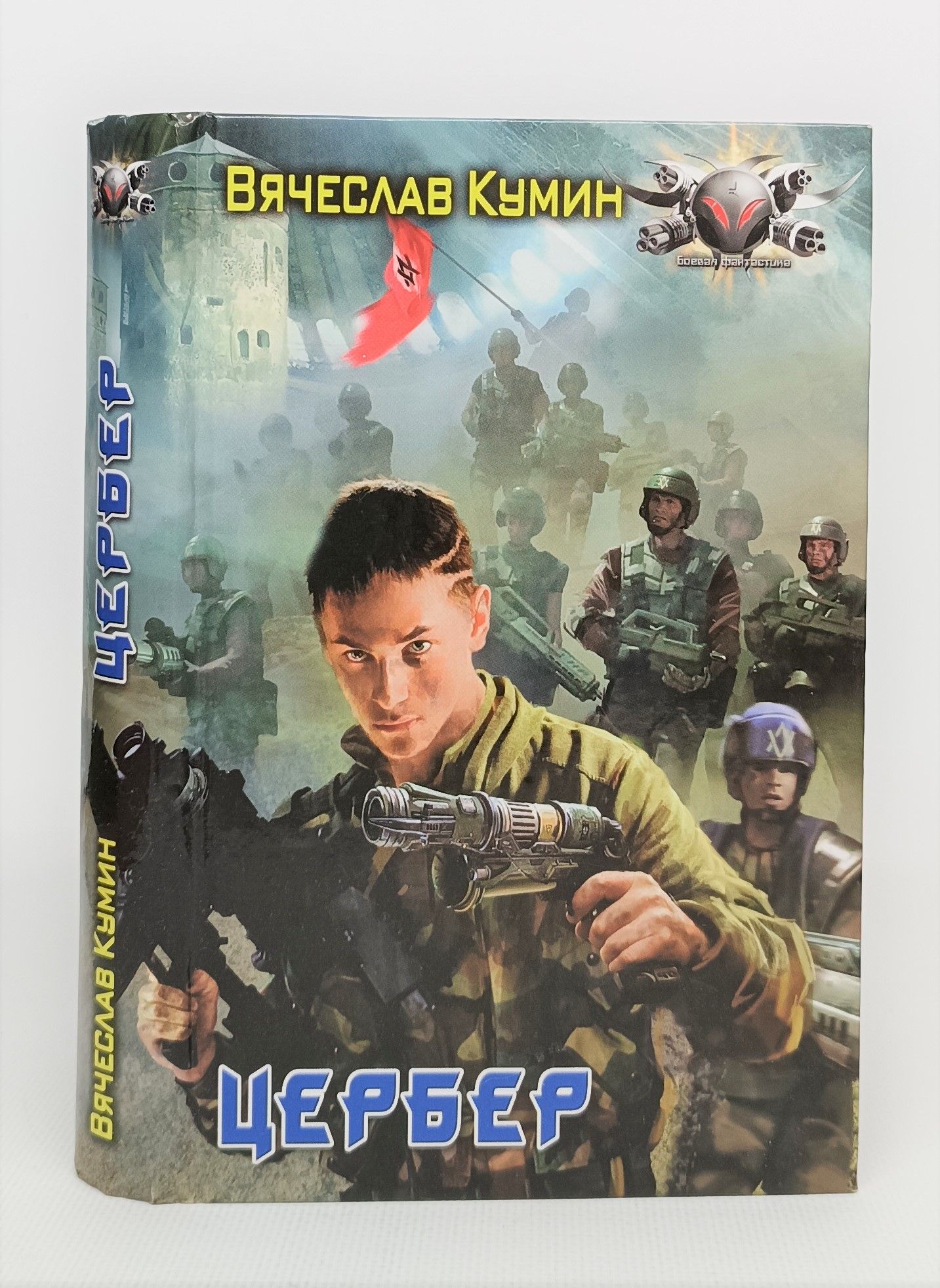 Читать кумин. Реванш книга. Кумин в. Читать кумин. Читать кумин.