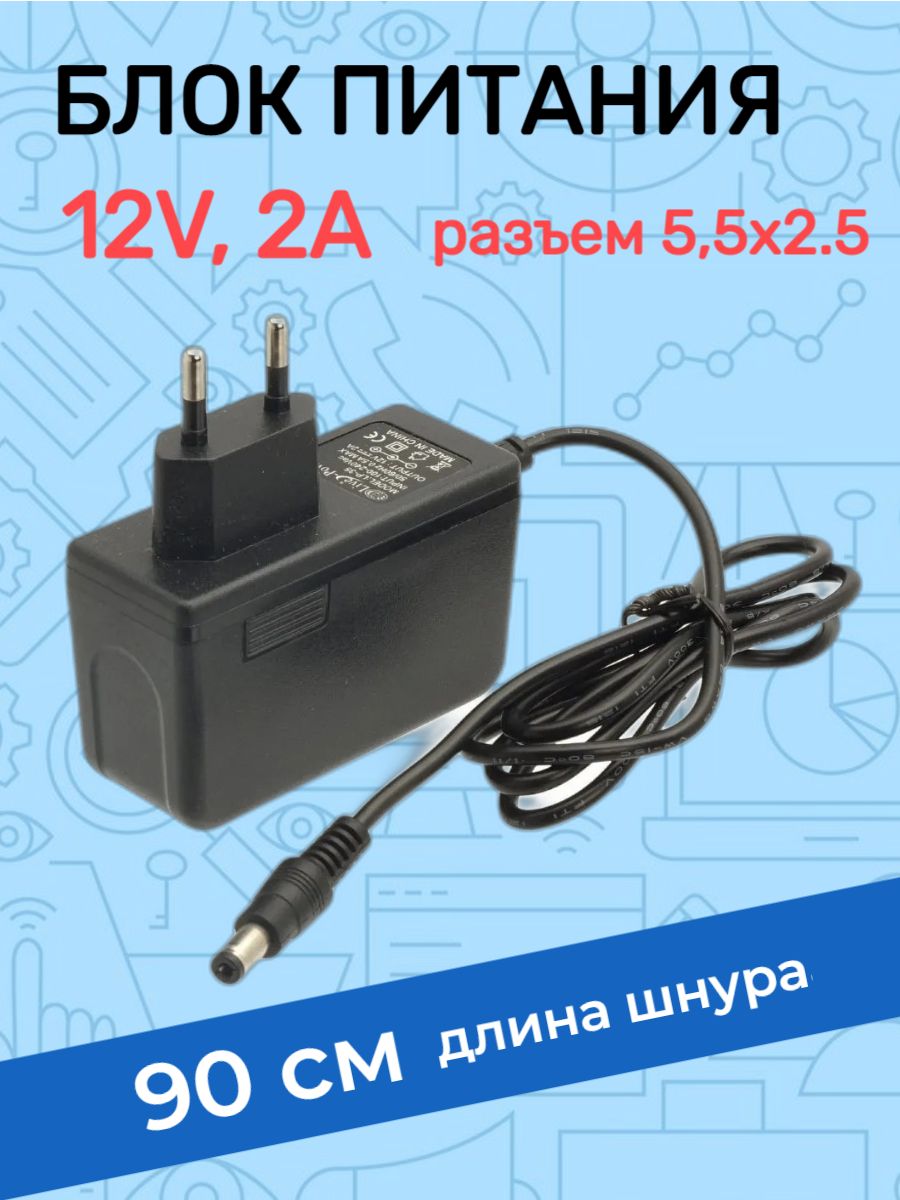 Блок Питания для Ресивера Триколор 12В 2А купить на OZON по низкой цене