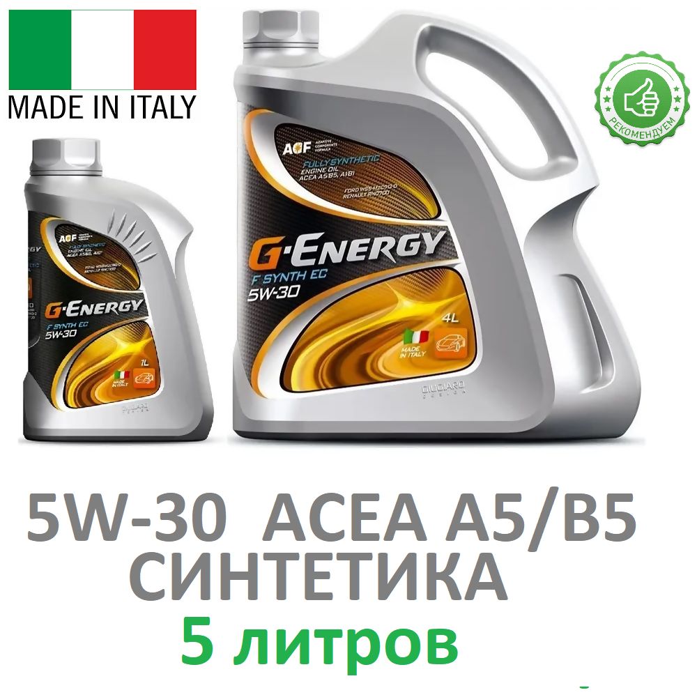 G Energy F Synth 5w 30 Купить