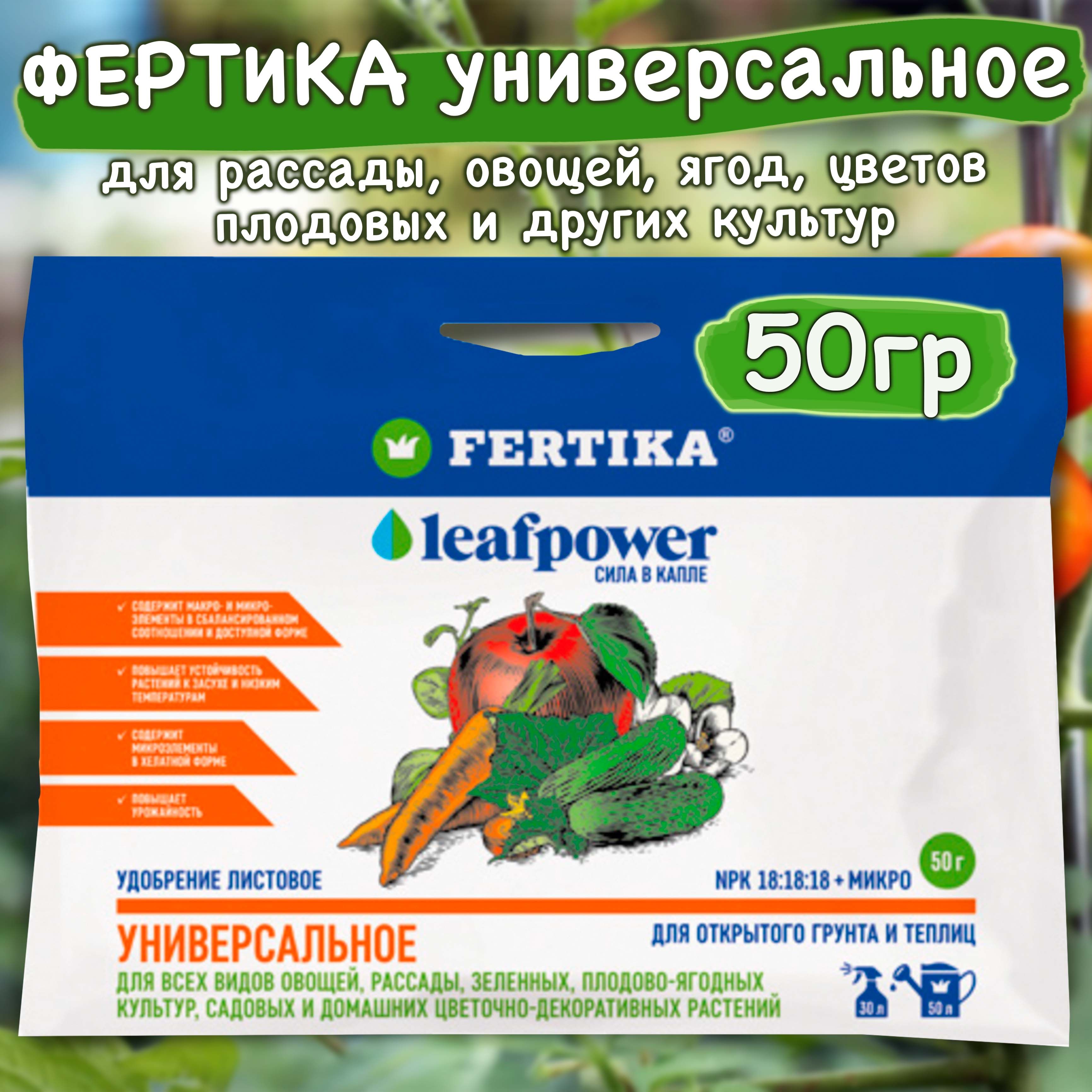 Удобрения Фертика Купить В Москве
