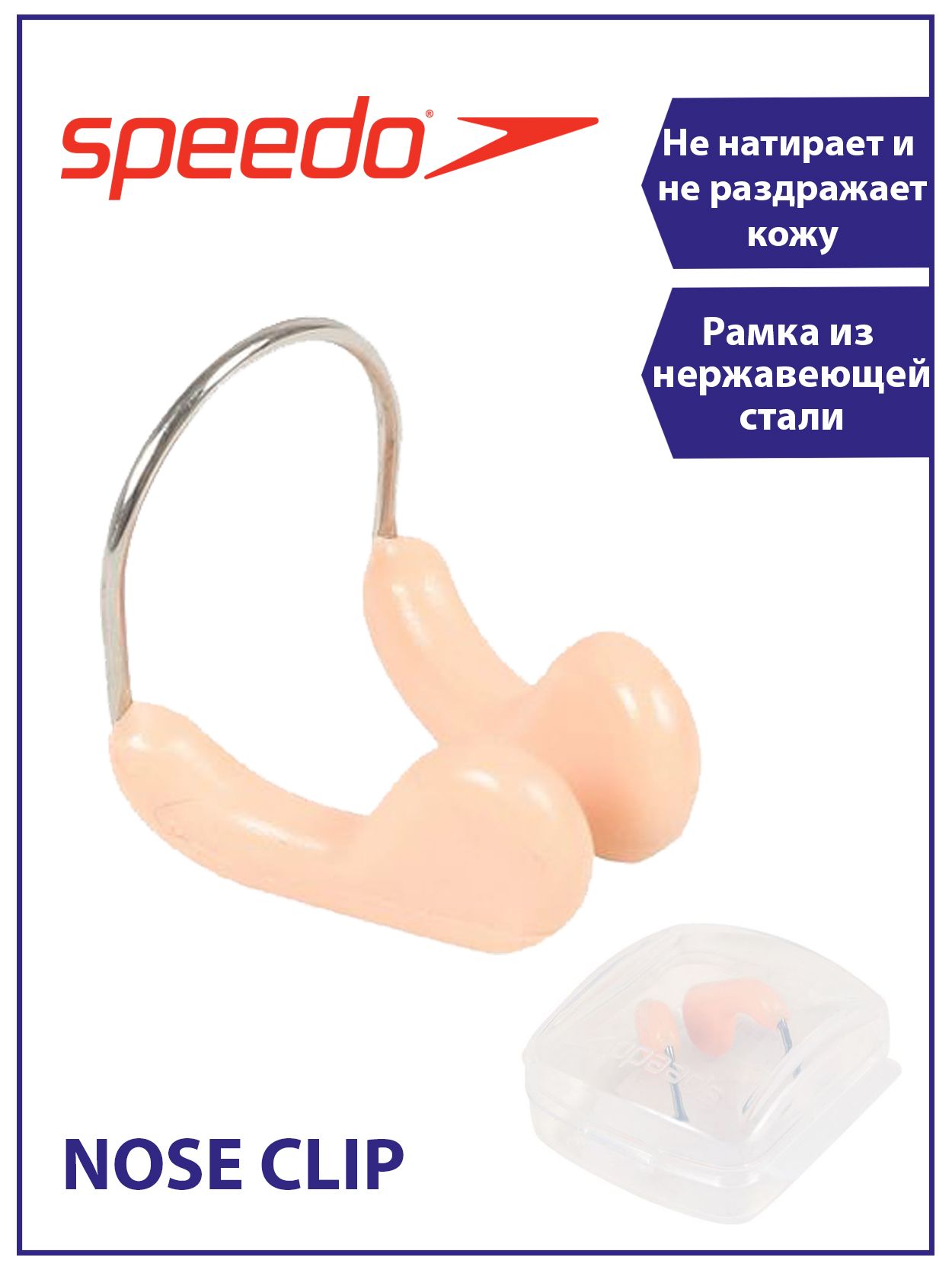 Speedo Зажим для носа COMP NOSE CLIP