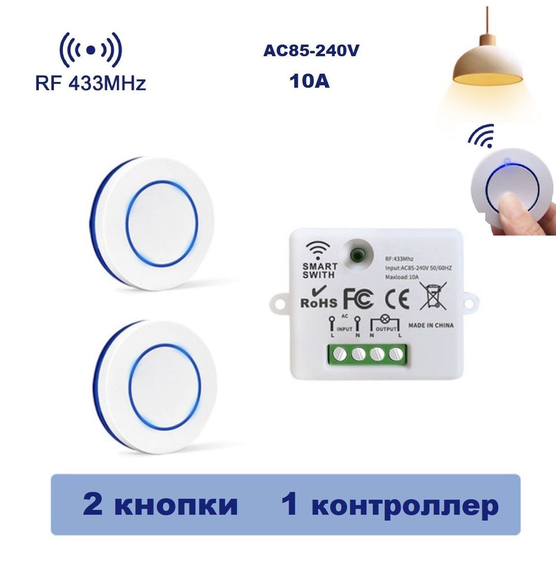 Дистанционныйвыключательсдвумякнопками230V,радио,220V10A