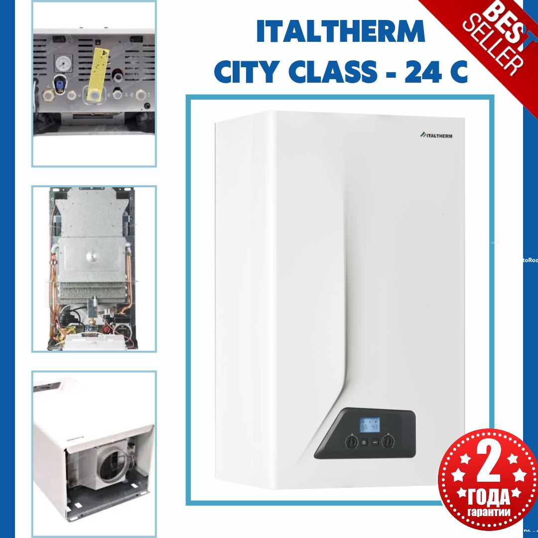 Котел италтерм 24. Италтерм газовый котел. Italtherm City class 25fr.