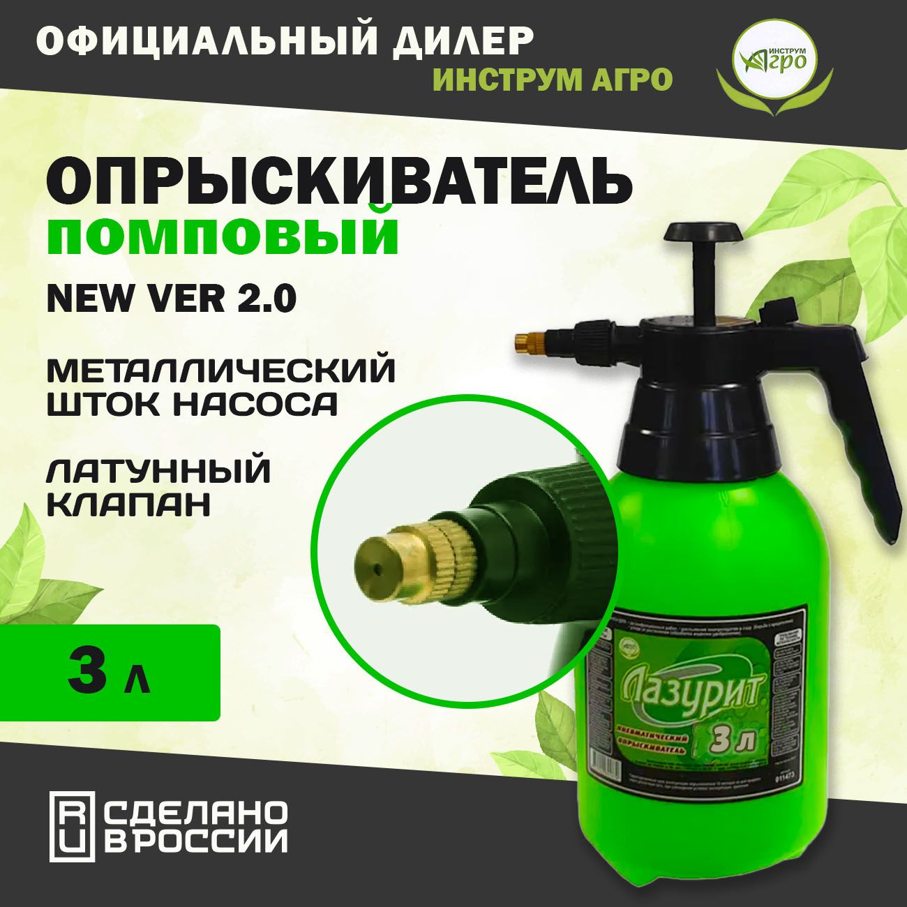 Ручной синий помповый опрыскиватель EPOCA DELTA TEC 2, FPM, 1,5 л.