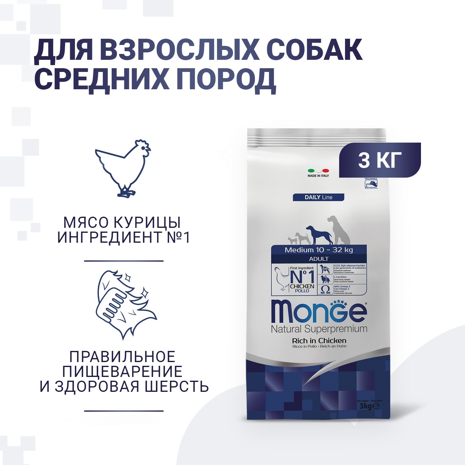 Monge Dog Medium сухой корм для взрослых собак средних пород - 3 кг