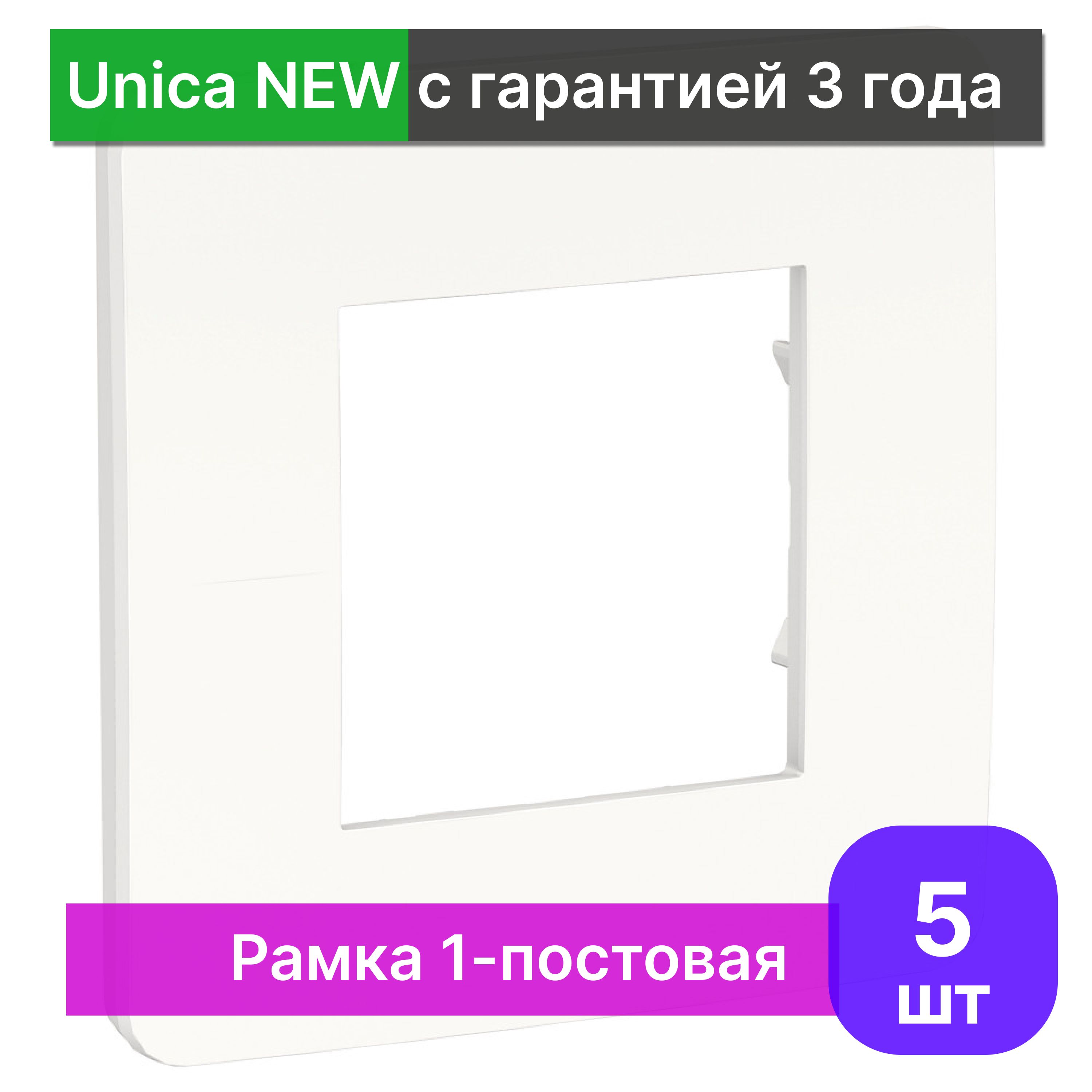 Рамка 1-постовая Schneider Electric Unica NEW