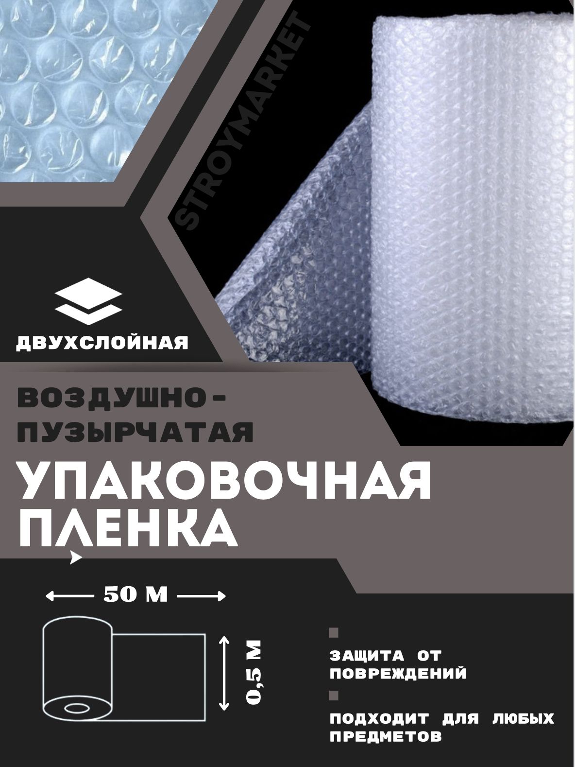 Упаковочная Пленка Пупырка – купить в интернет-магазине OZON по низкой цене