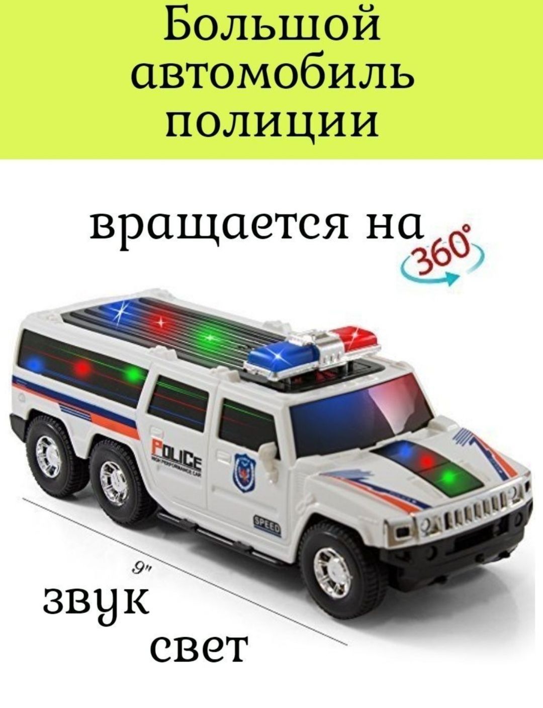 Про полицейскую машинки для мальчиков. Safe super Police игрушка. Police car Bump на батарейках. Игрушка автобус super Police car. Police car Bump на батарейках шутодороги.