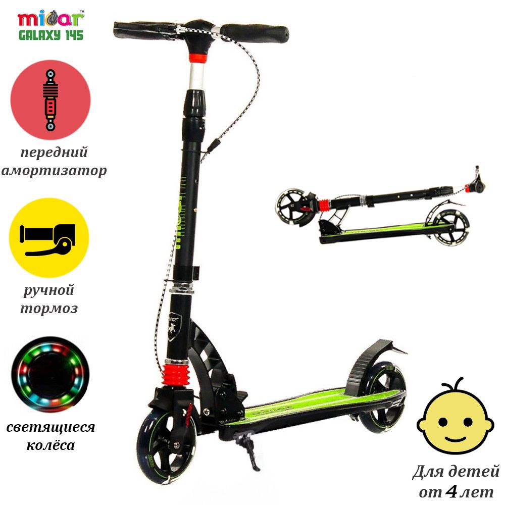 Su4b самокат двухколесный. самокат колеса светятся. самокат для девочки 6 лет двухколесный со светящимися колесами. лев на самокате. самокат scooter трехколесный с фонариком.