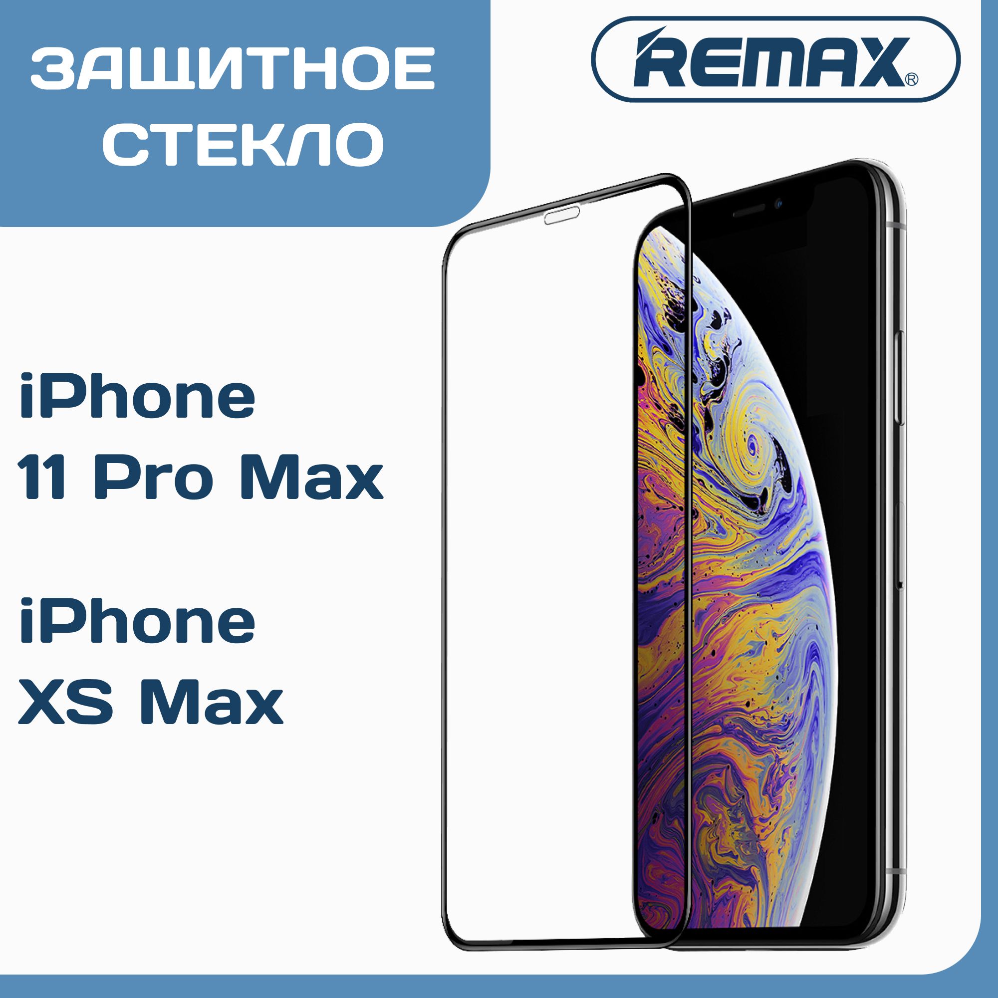 Защитное стекло remax iphone 11