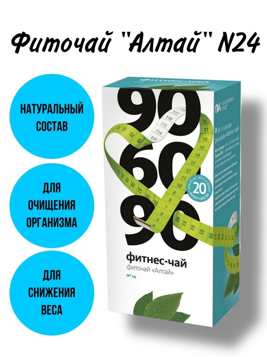 Чай Алтайский Кедр Купить