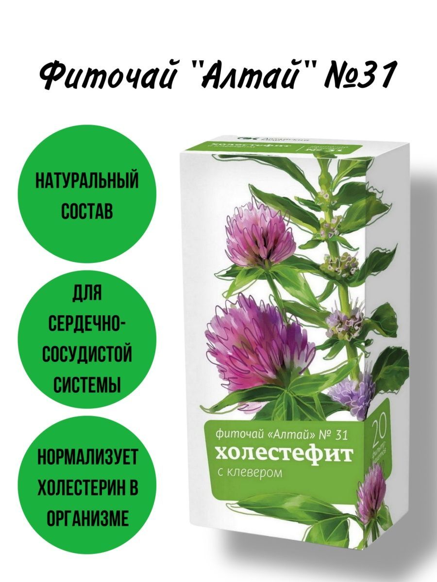 Чай Алтайский Кедр Купить