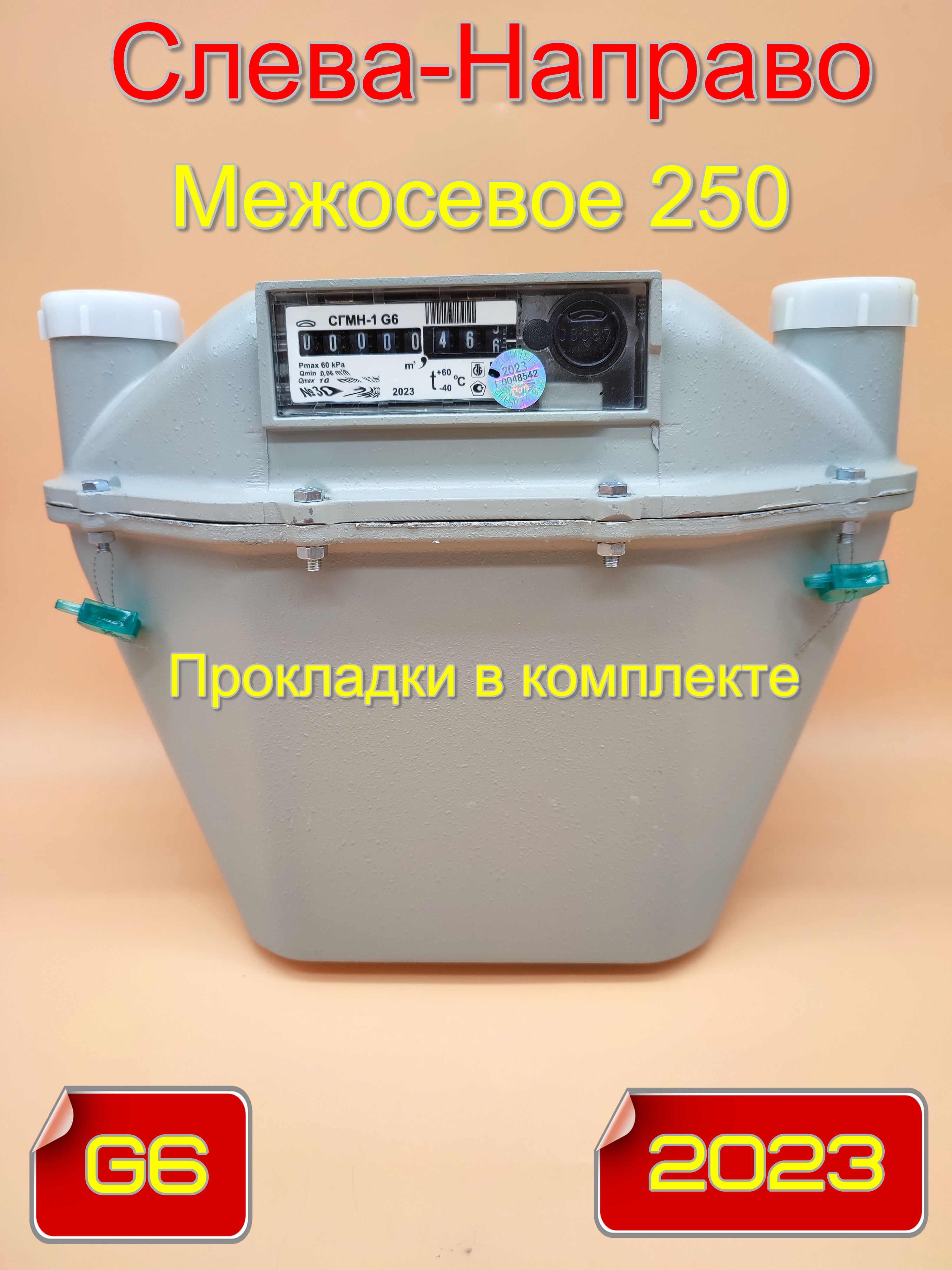 Сгмн 1 G6 Купить Левый