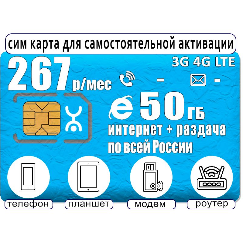 Sim карта yota делюкс 220