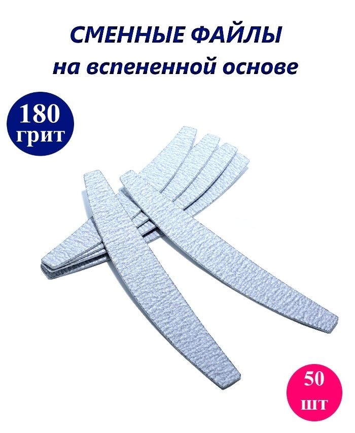 Сменные файлы для пушера