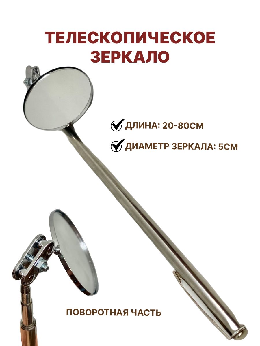 Купить Зеркало Для Телескопа 300