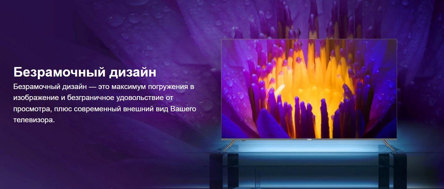 Haier Телевизор Smart TV S3 55