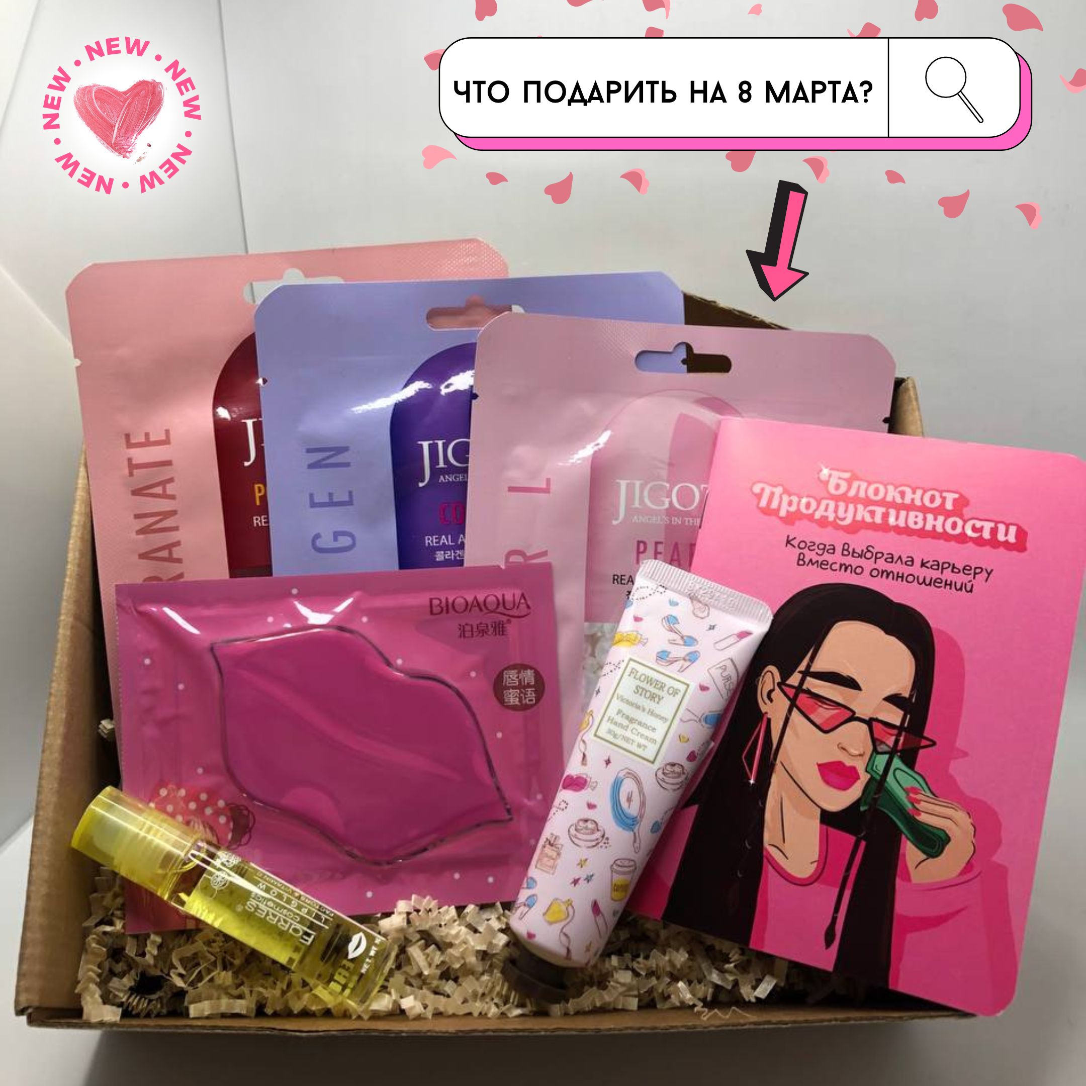 Подарочные бьюти боксы для женщин
