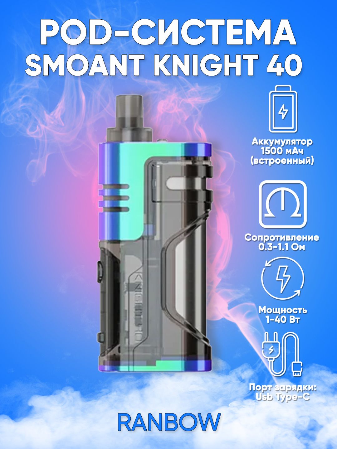 Knight 40 Купить Спб