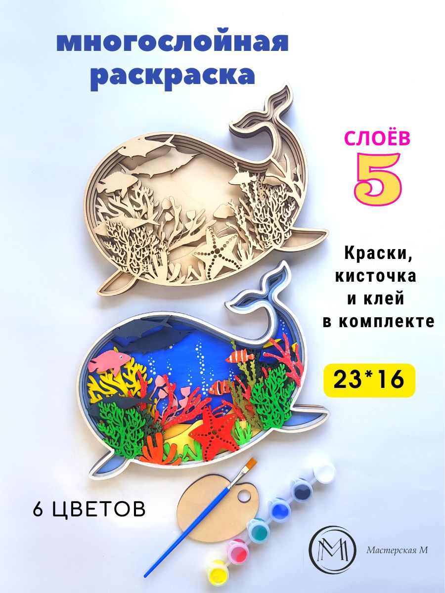 Каталог Живая 3D сказка -раскраска Devar Kids 