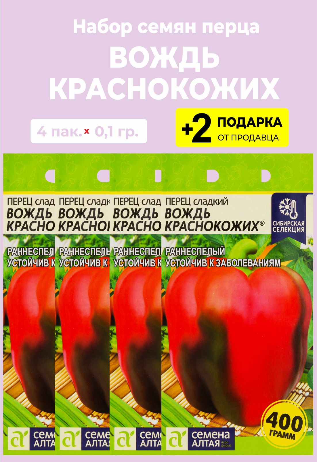 перец вождь краснокожих описание сорта отзывы