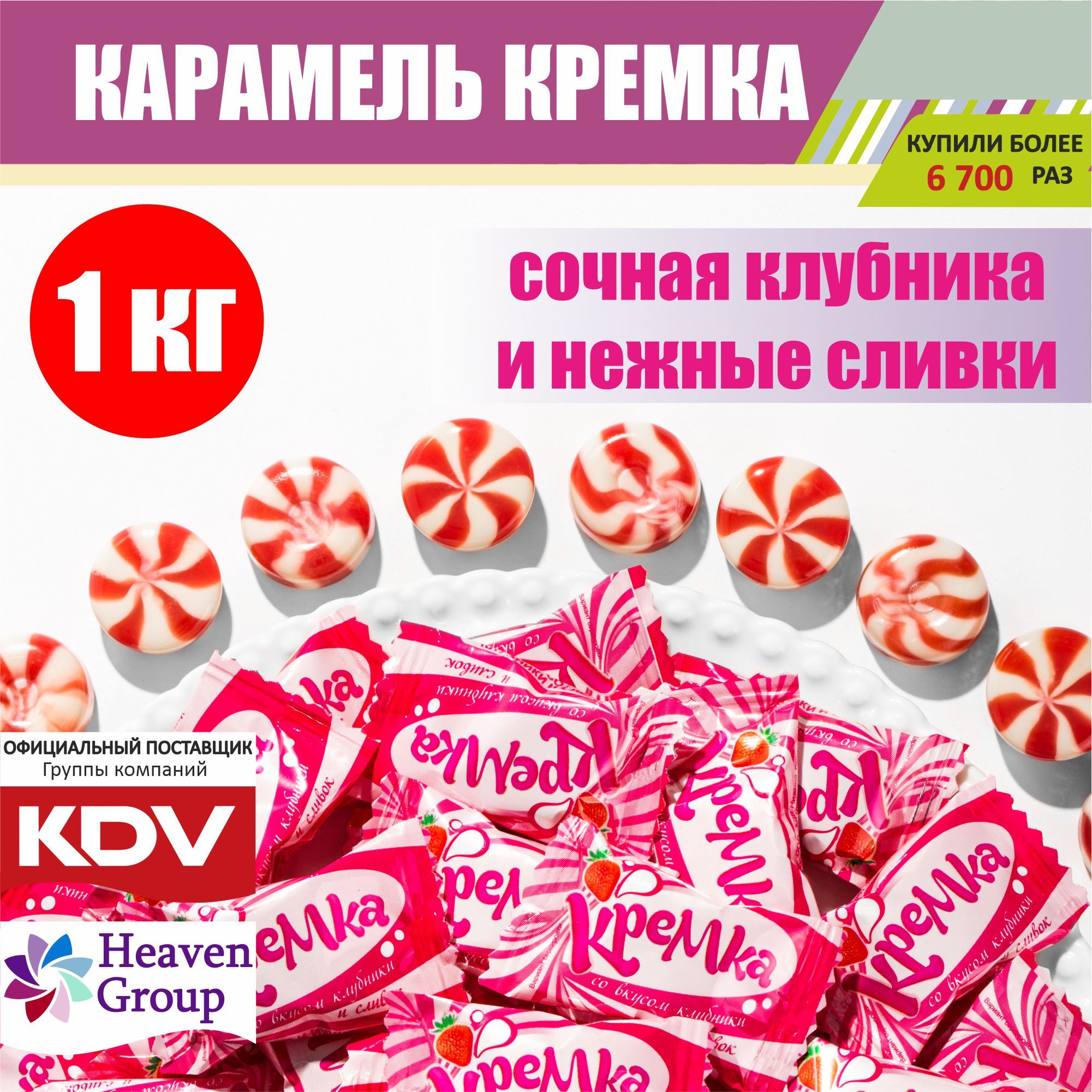 Купить Конфеты Кремка В Воронеже