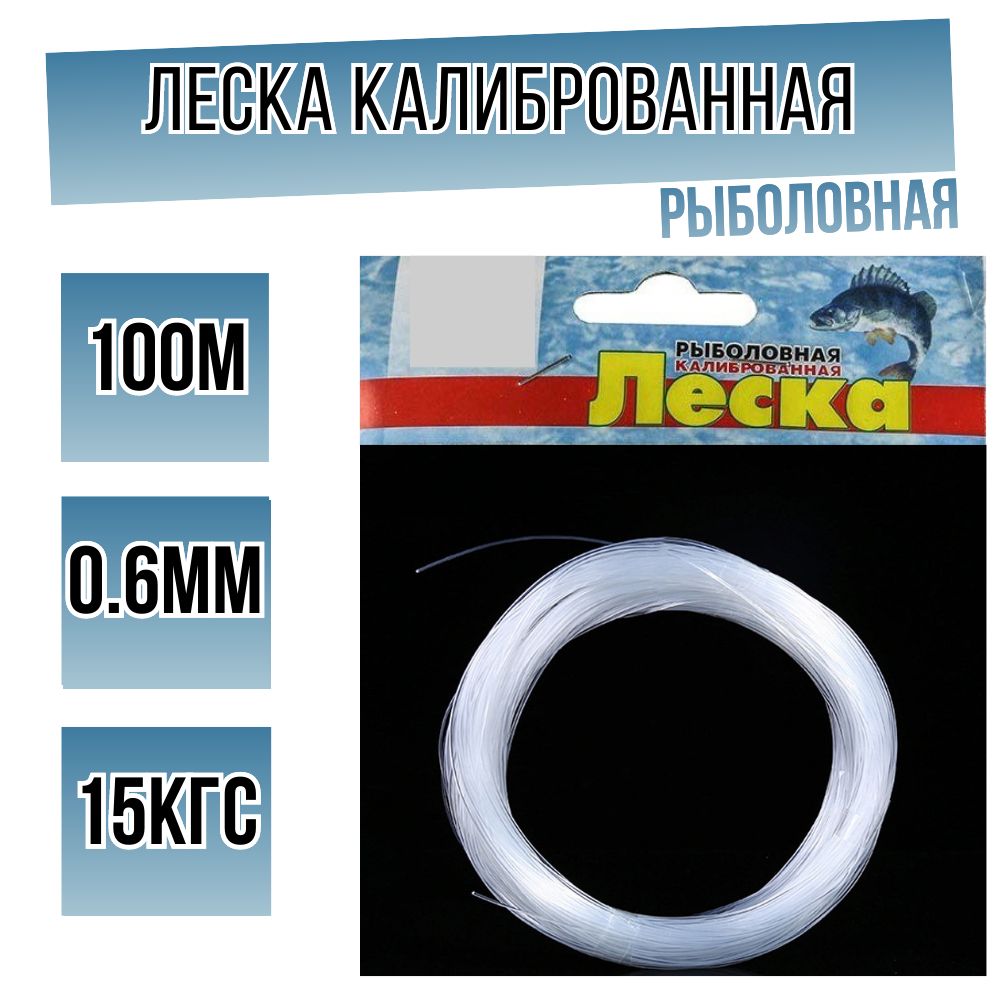 Купить Леску Клинскую Для Рыбалки Недорого