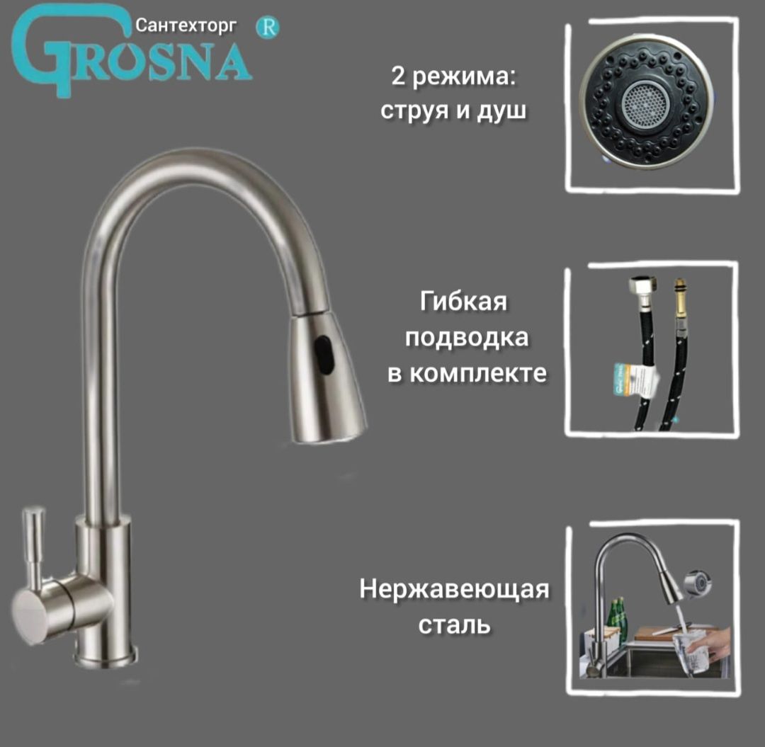 grohe смеситель для кухни essence 30270000 с выдвижной лейкой