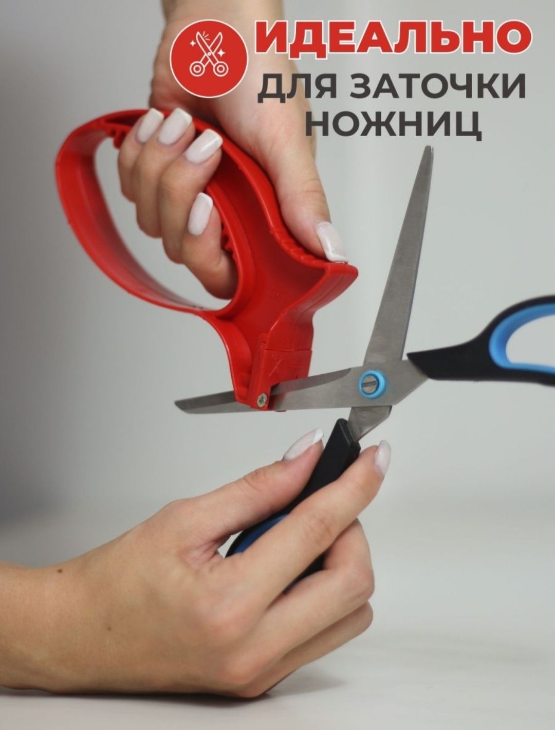 Заточное Для Ножей И Ножниц Купить
