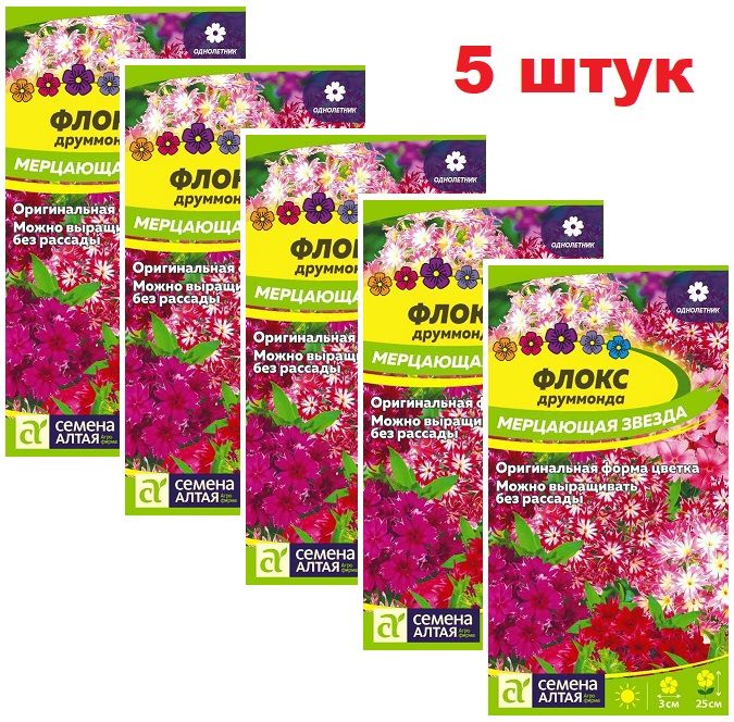 семена алтая. семена алтая 2023. семена алтая томаты каталог на 2022. семена алтая семена. редис тутти-фрутти 2 г.