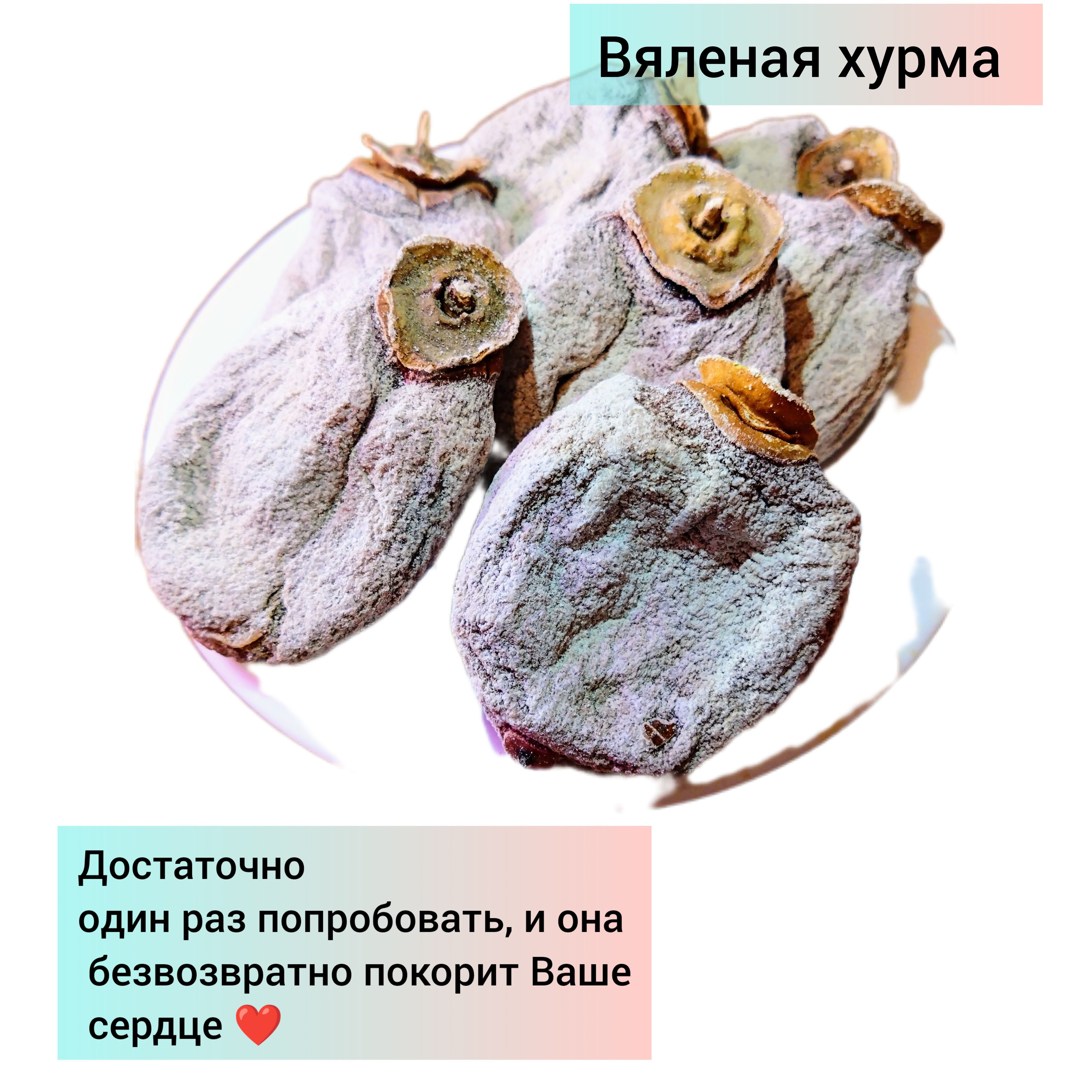 Купить Вяленые Фрукты Без Сахара В Москве