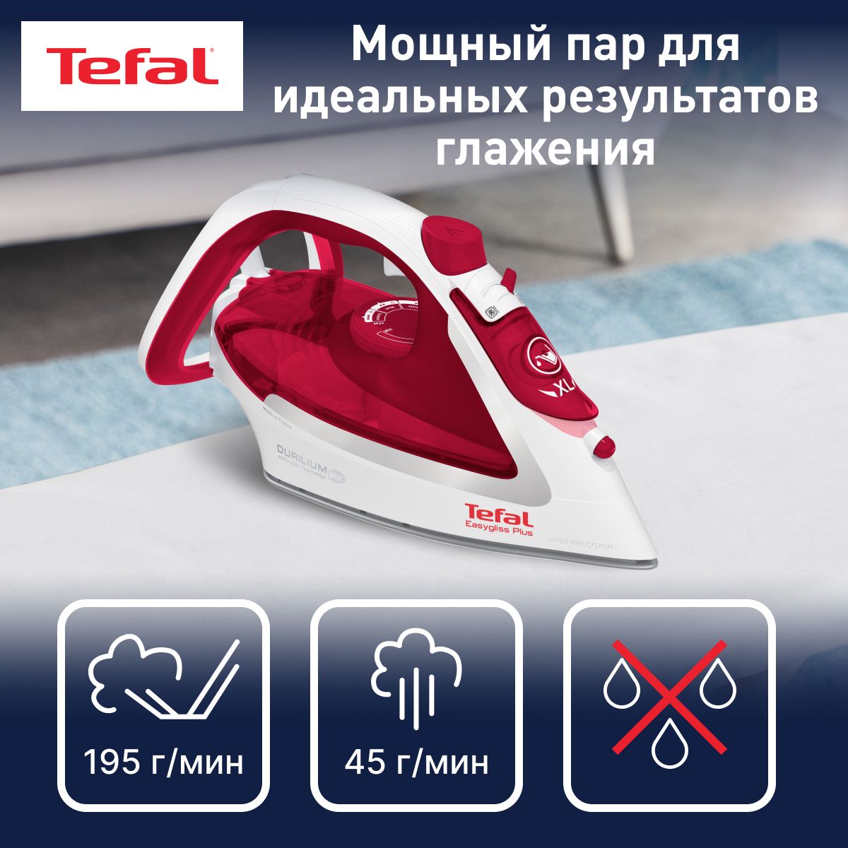 Утюг Tefal Easygliss Plus Металлокерамическое покрытие - купить по выгодной  цене в интернет-магазине OZON (914719881)