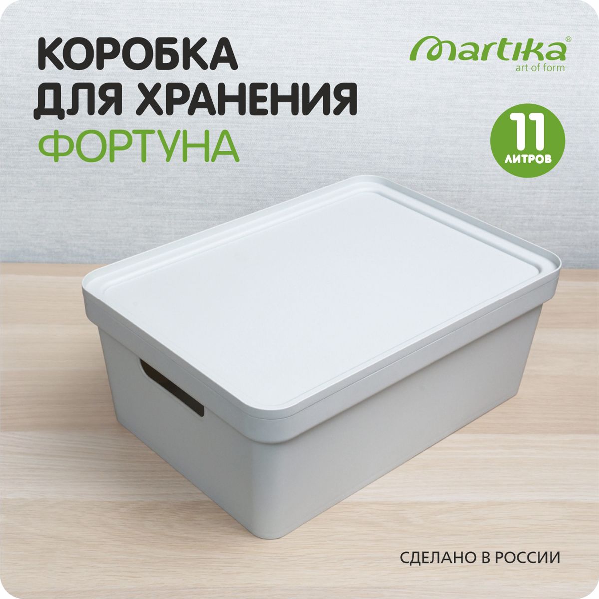 Коробка с крышкой ящик для хранения вещей 