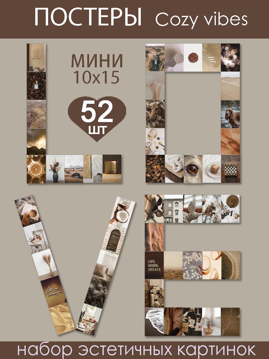 Мини постеры картинки