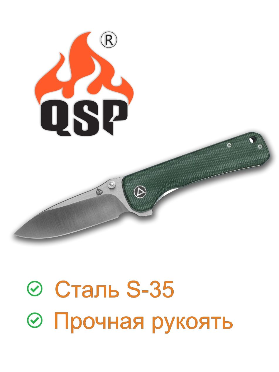 QSPСкладнойножQS131,длиналезвия8,2см