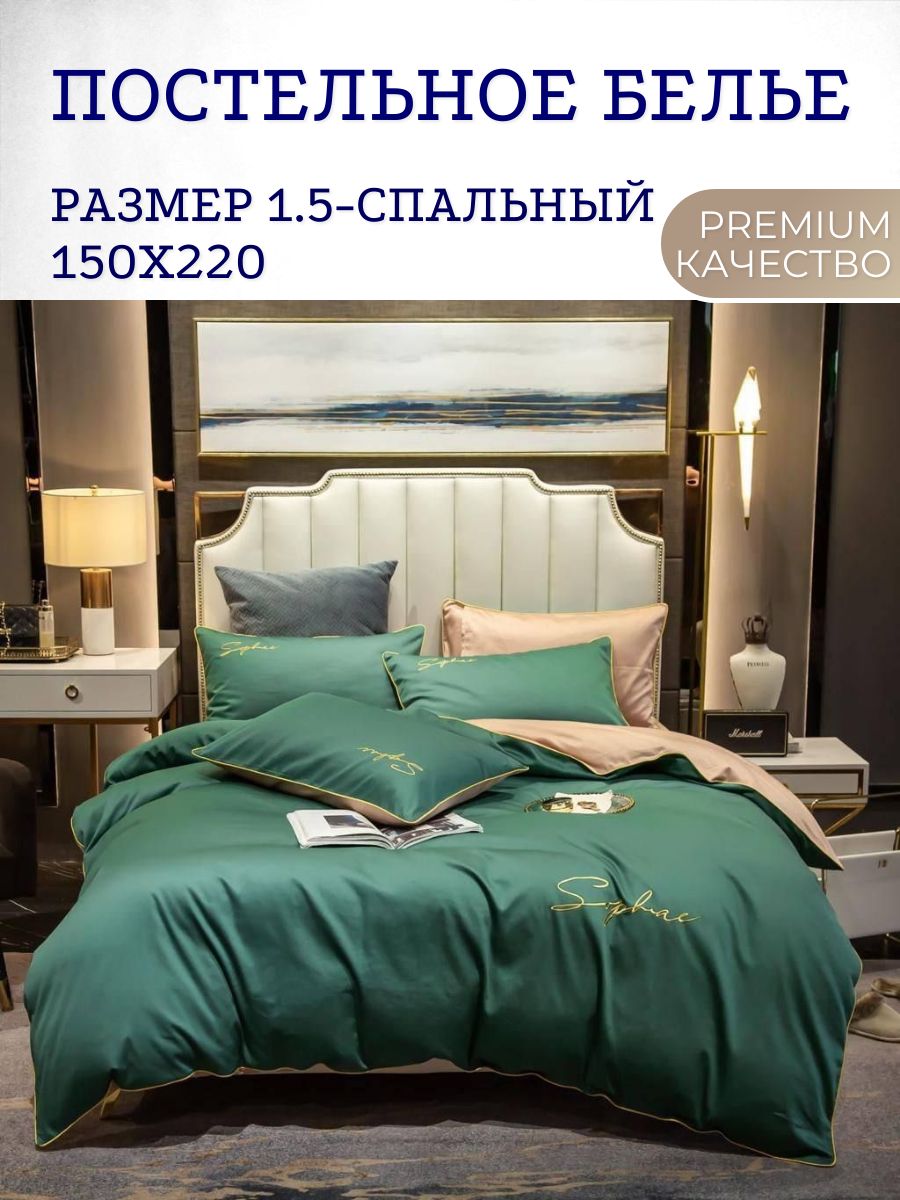 Спальный комплект атласный. Постельное менси жатка. Кпб candie's однотонный с вышивкой canov020. Постельное жатка евро. Постельное жатка евро.