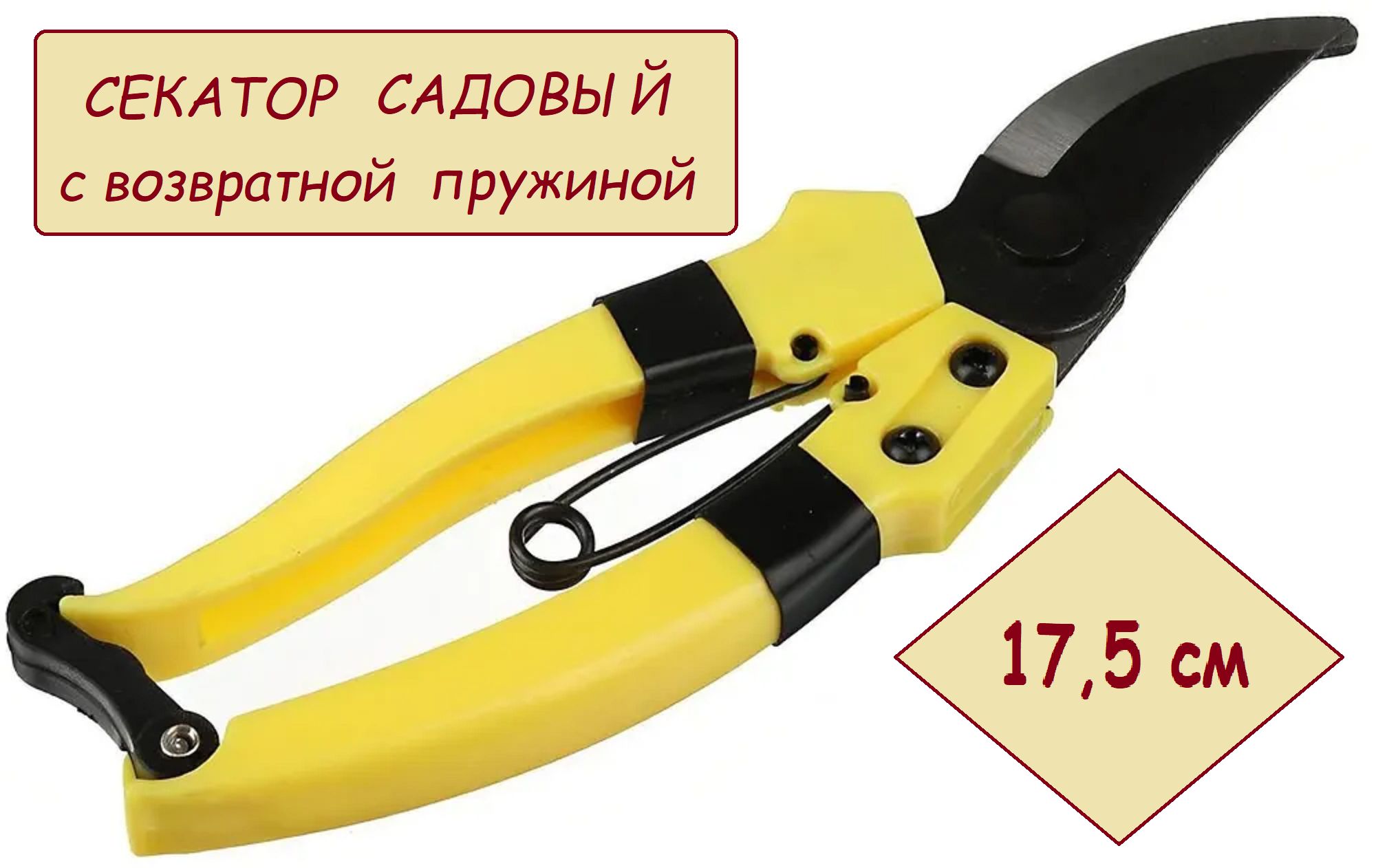 Садовый Секатор Леве 11.104 Купить