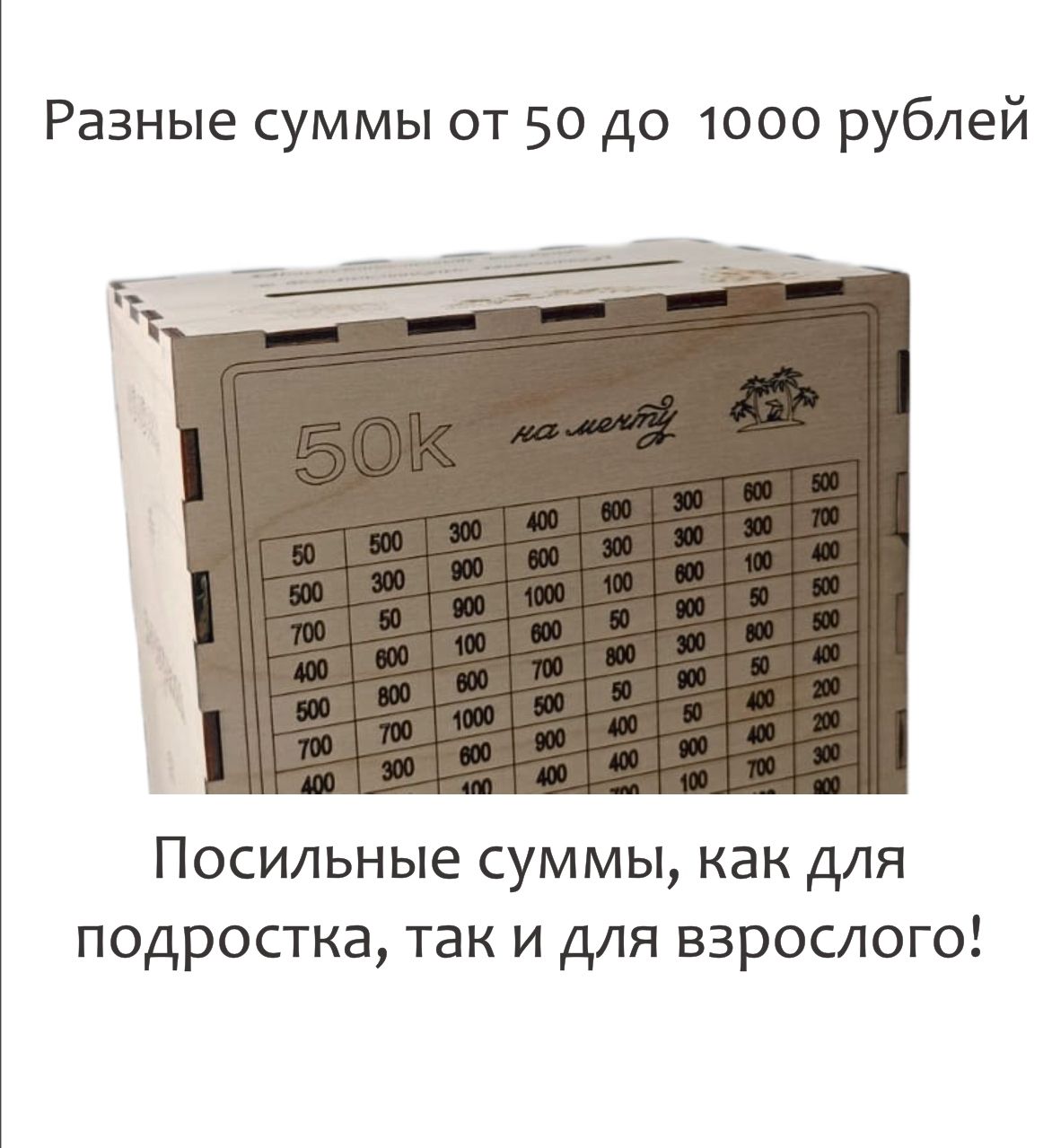 Копилка на 150 тысяч рублей таблица