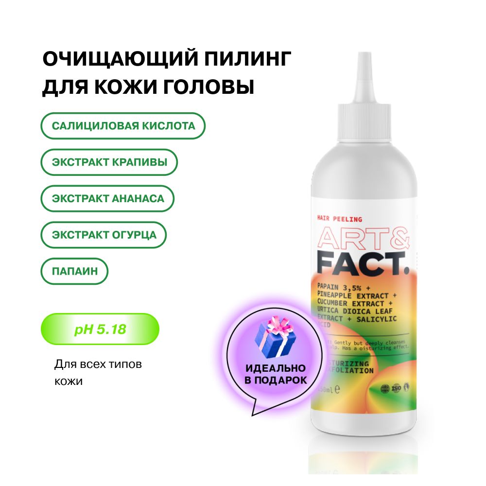 Art fact для волос