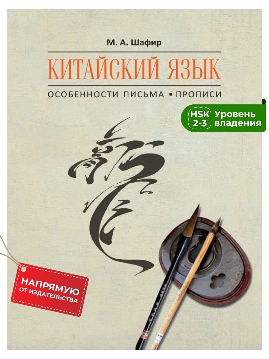 Пиз, Пиз: Язык письма. Как писать тексты, которые продают, и письма, которые читают