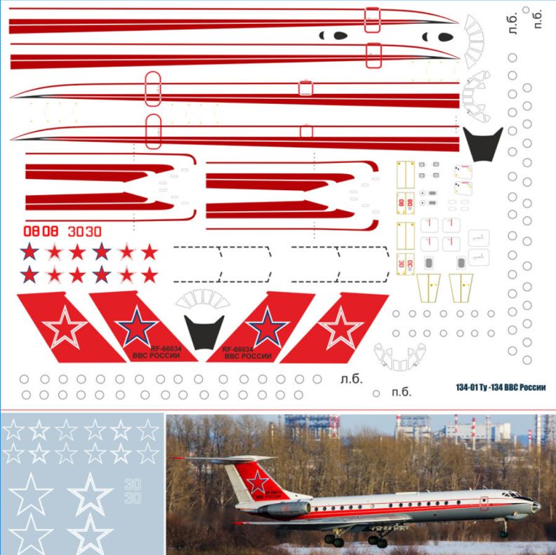 Декаль с белым цветом на самолет Ту-134 ВВС РОССИИ.