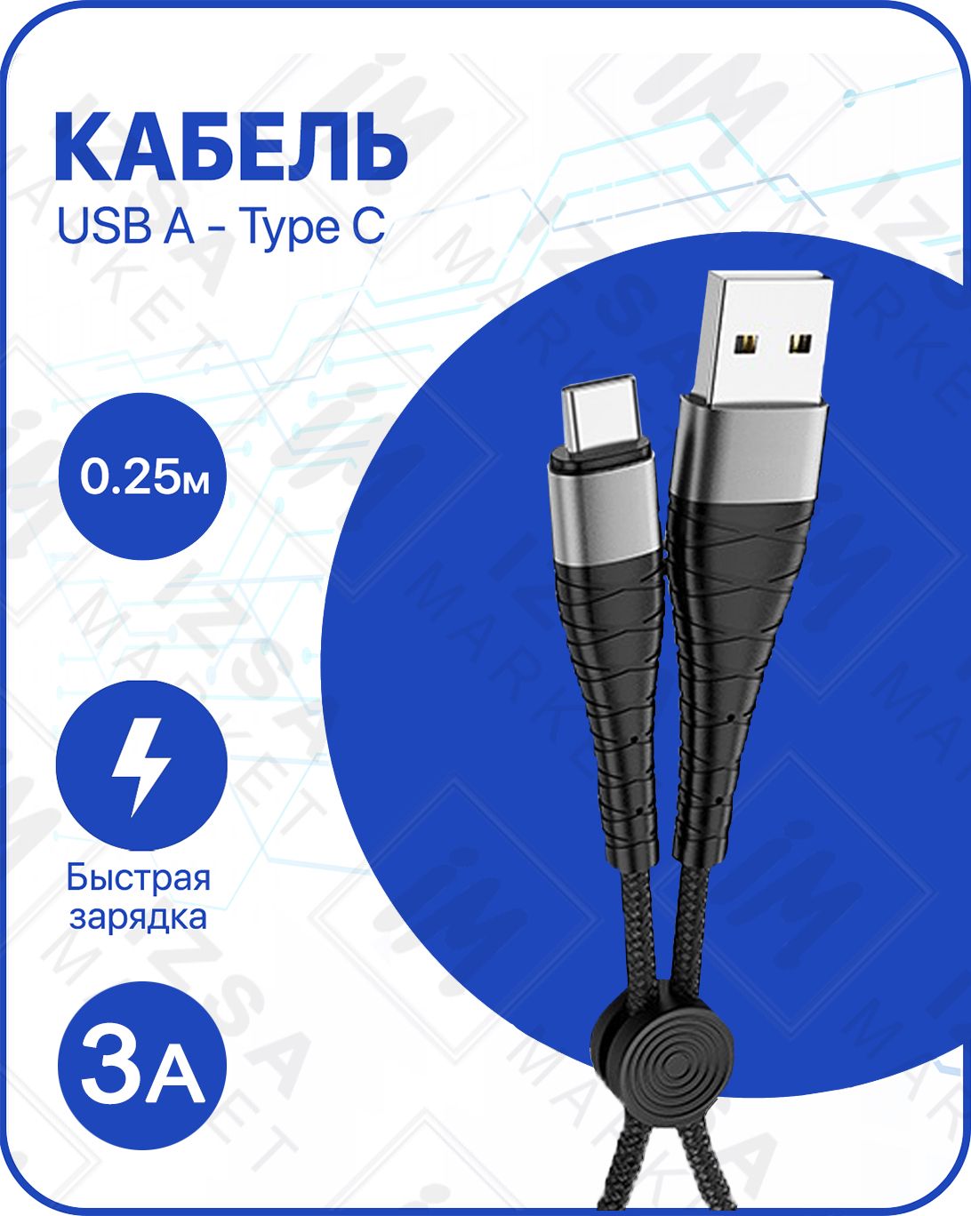 Кабель USB Type-C IZSA MARKET cabU-C-L_USB Type-C_USB 2.0 - купить по  низкой цене в интернет-магазине OZON (806469082)