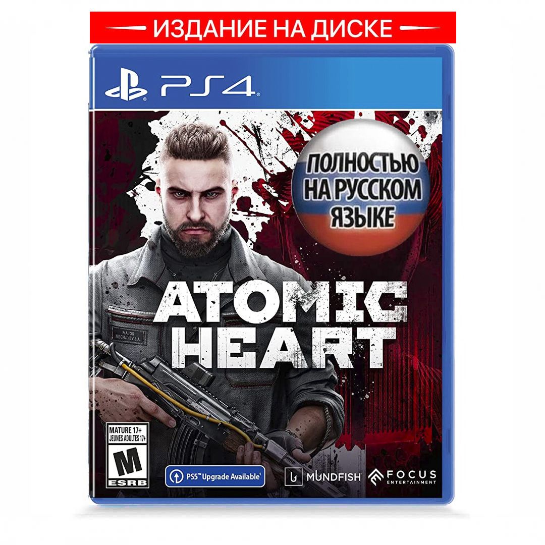 Купить Игру Atomic Heart На Ps4